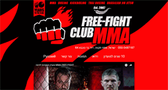 Desktop Screenshot of free-fight.co.il